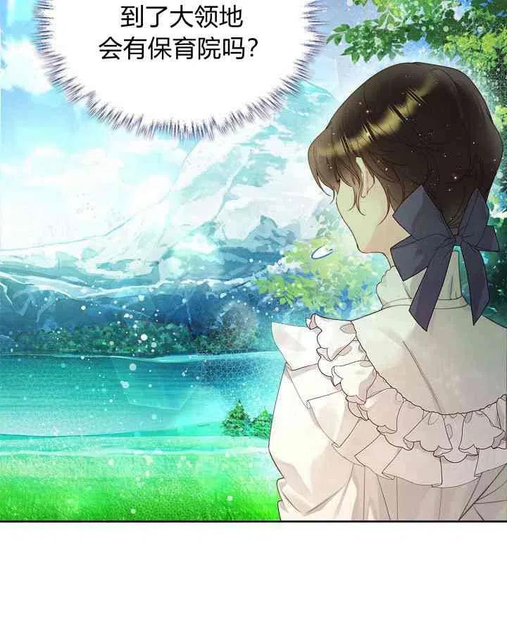 《被俘虏的王女》第88话 第104页