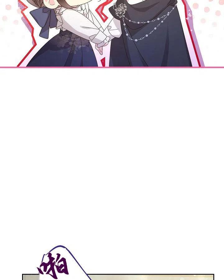 《被俘虏的王女》第88话 第8页