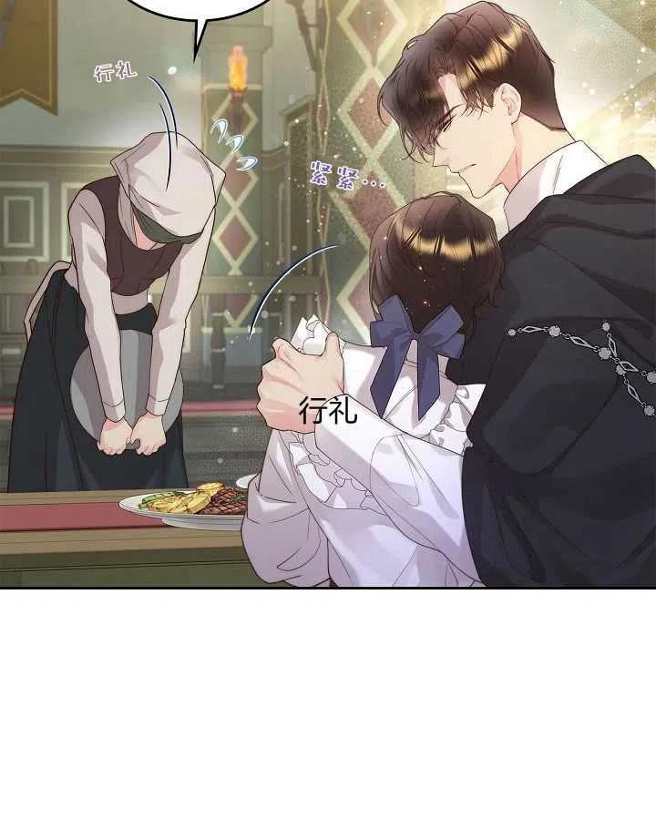 《被俘虏的王女》第88话 第42页