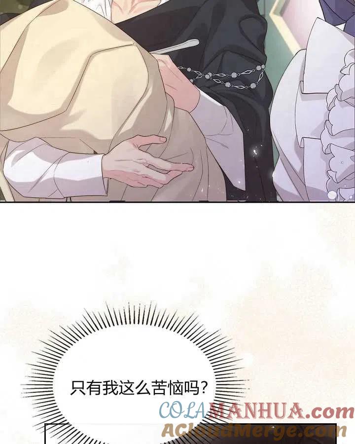 《被俘虏的王女》第88话 第49页