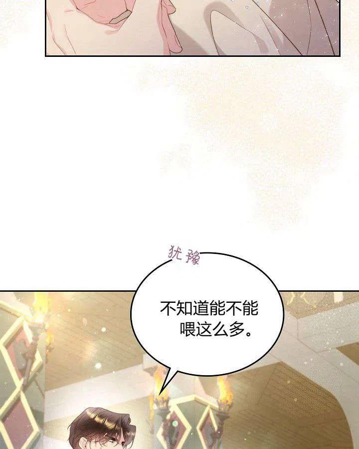 《被俘虏的王女》第88话 第51页