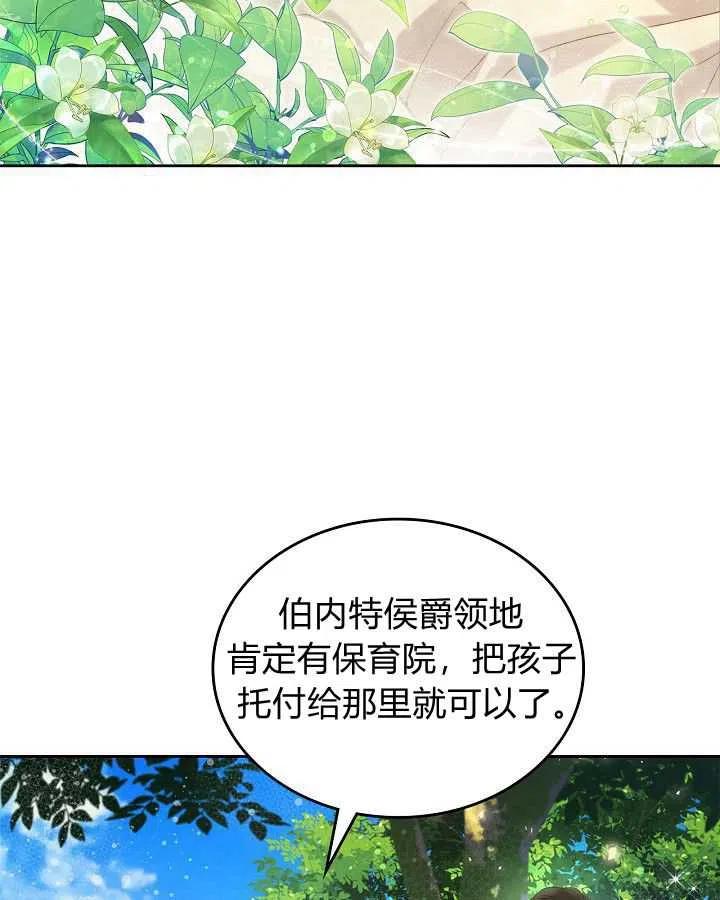 《被俘虏的王女》第88话 第115页