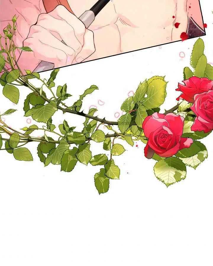《被俘虏的王女》第88话 第76页