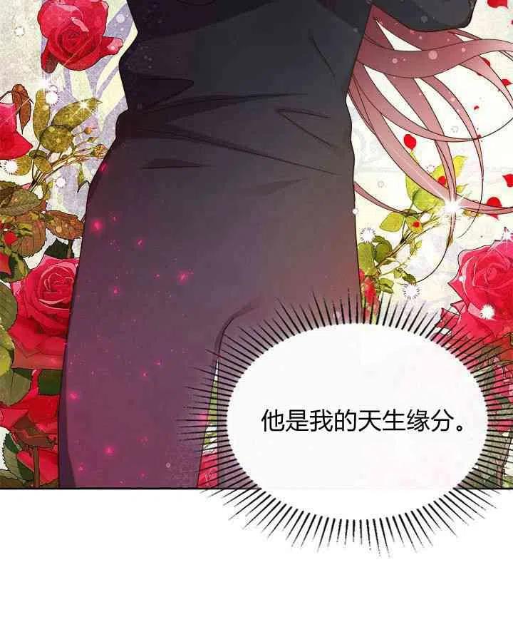 《被俘虏的王女》第88话 第82页