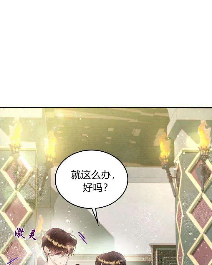 《被俘虏的王女》第88话 第22页