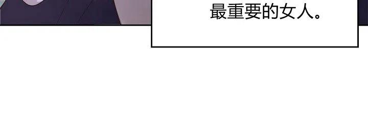《被俘虏的王女》第88话 第12页