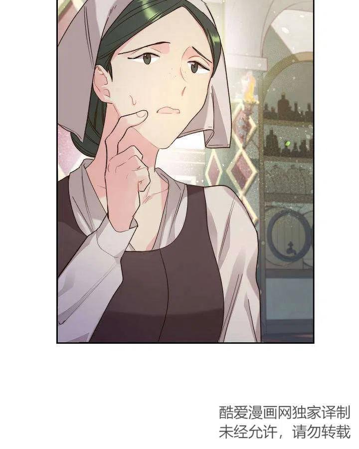 《被俘虏的王女》第88话 第39页