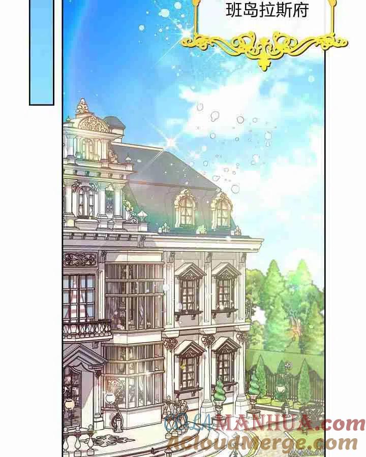 《被俘虏的王女》第88话 第57页