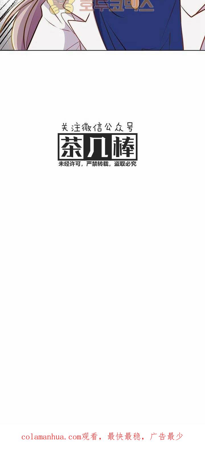 《被俘虏的王女》第8话 第40页