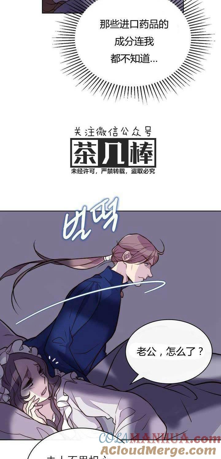《被俘虏的王女》第8话 第17页