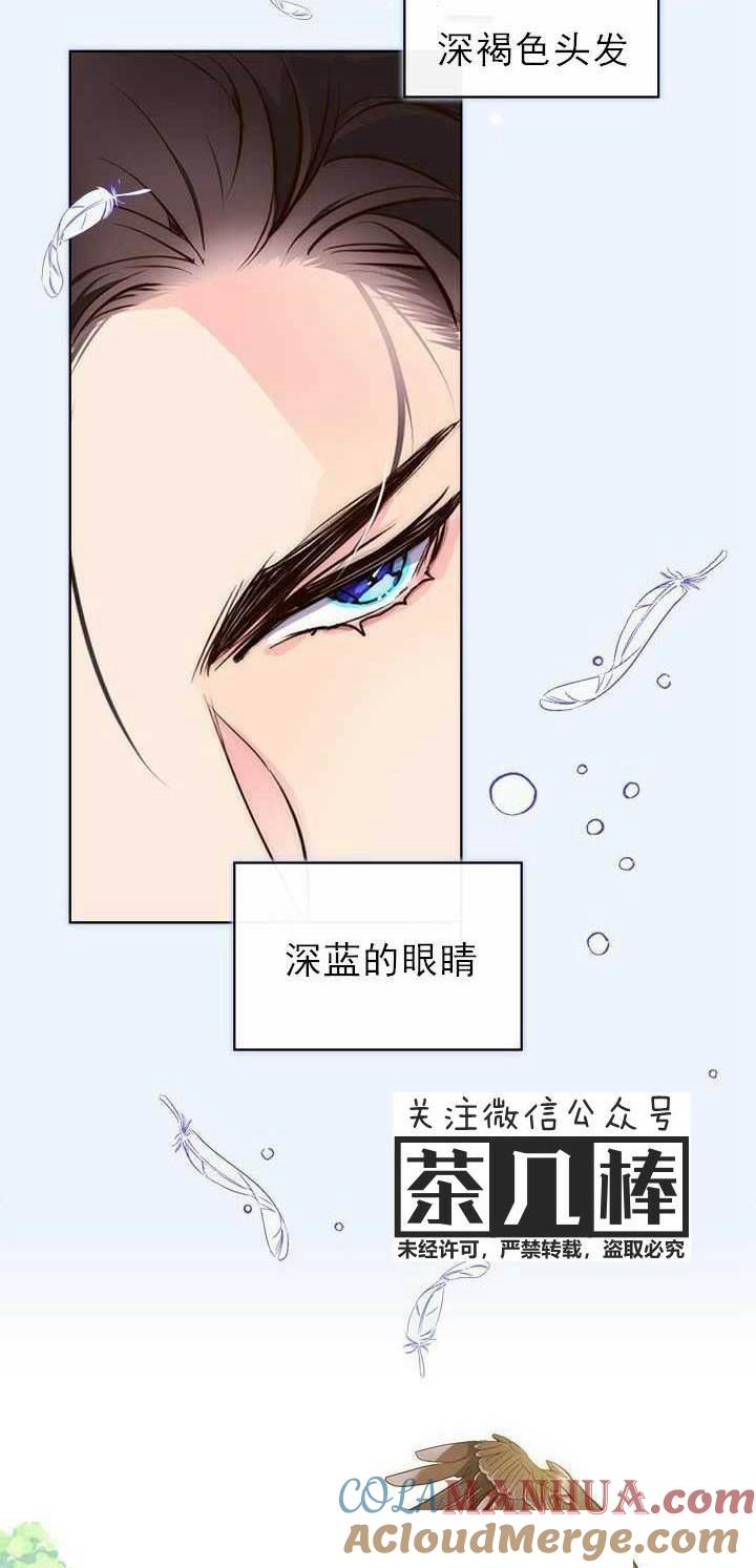 《被俘虏的王女》第8话 第3页