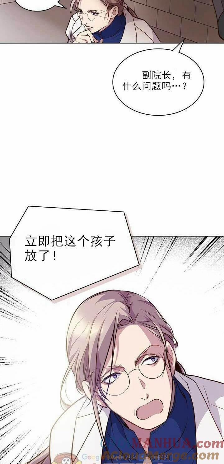 《被俘虏的王女》第8话 第39页