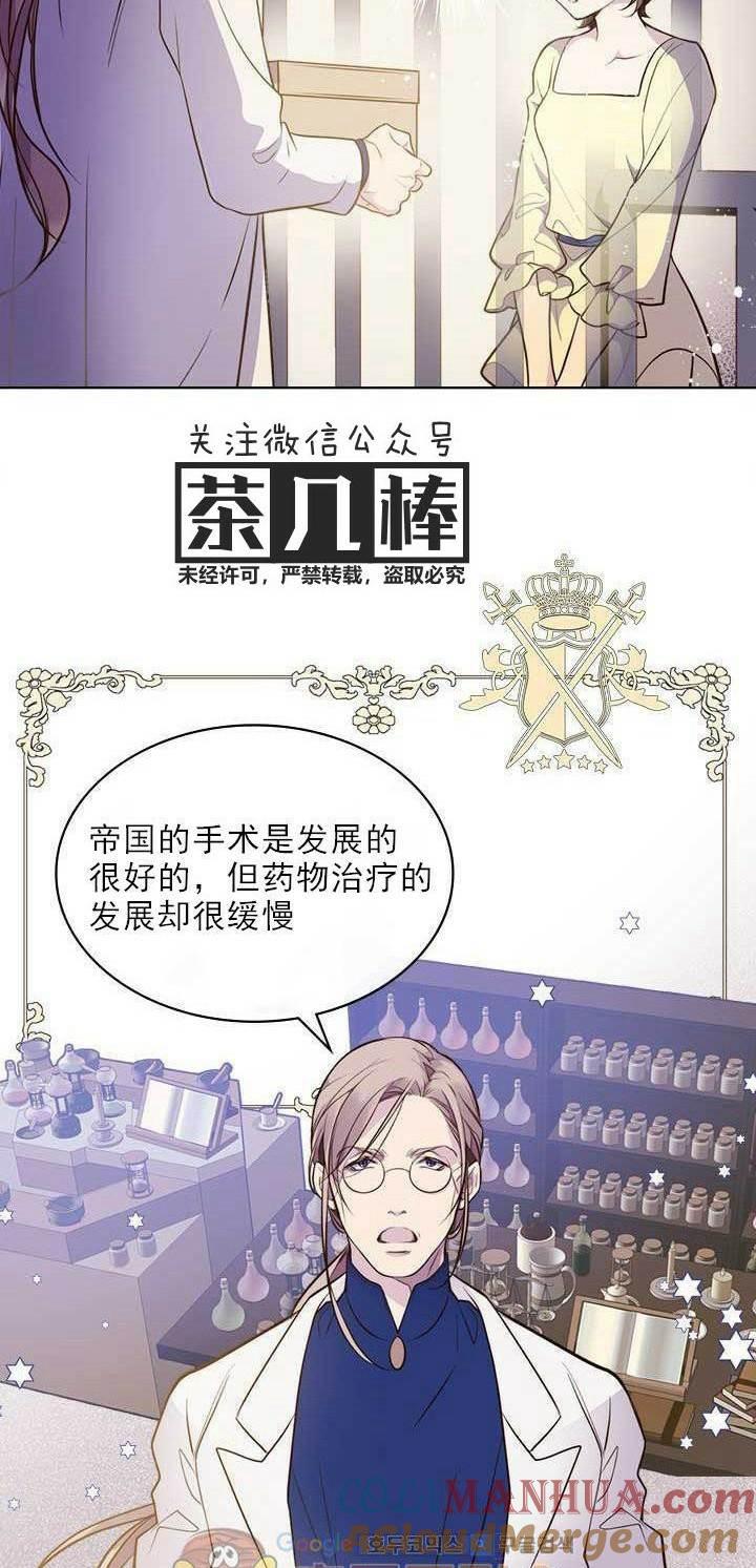 《被俘虏的王女》第8话 第27页