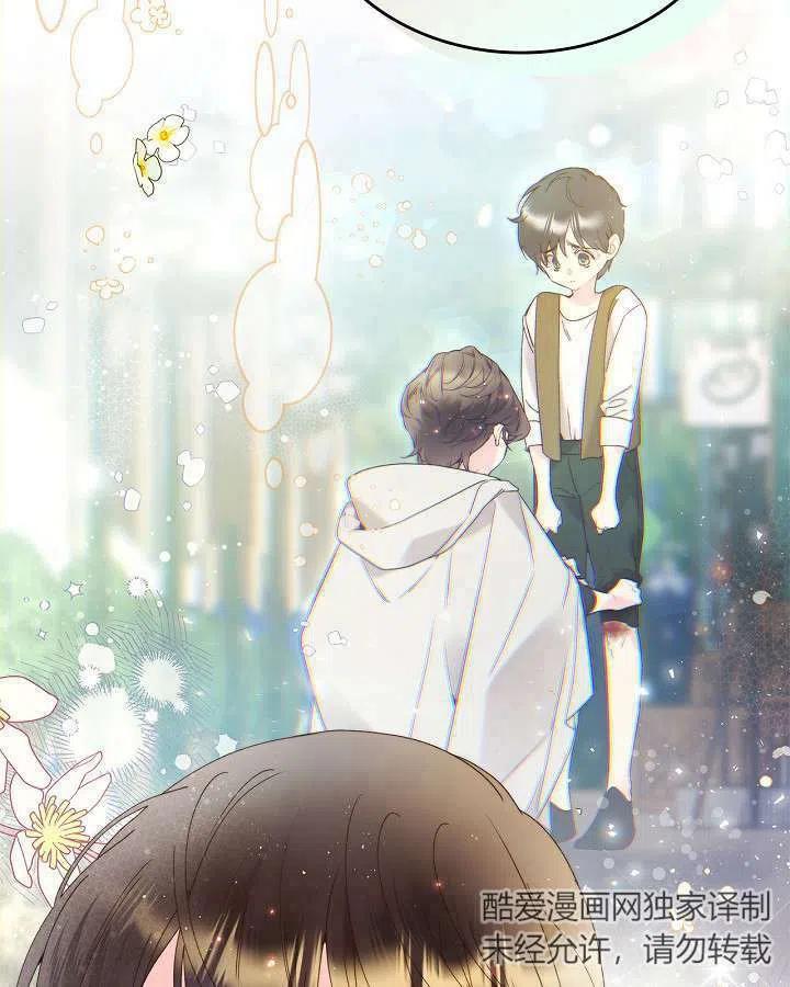 《被俘虏的王女》第89话 第63页