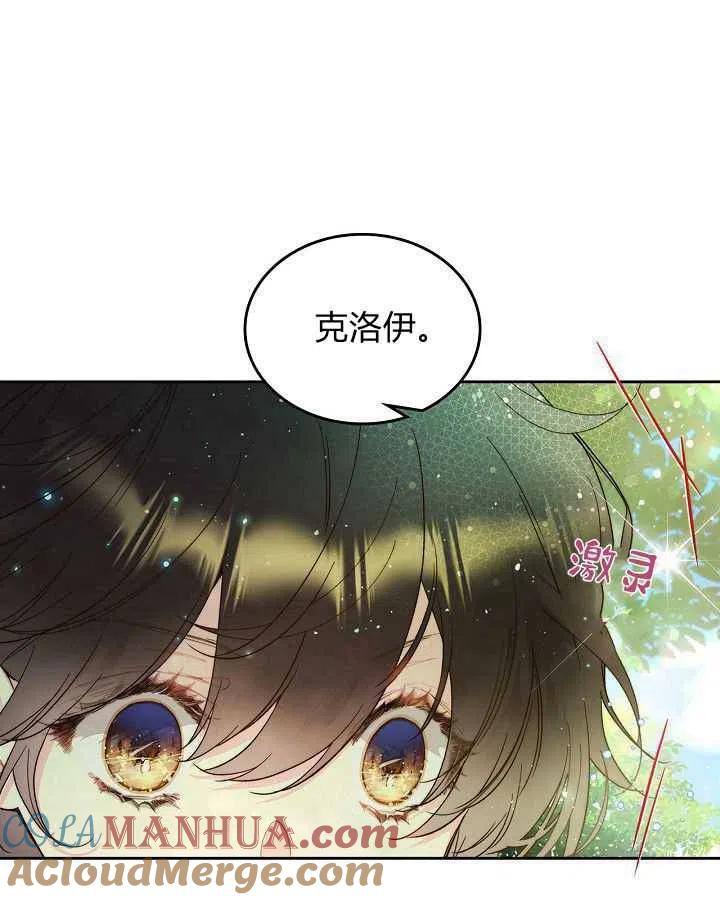 《被俘虏的王女》第89话 第13页