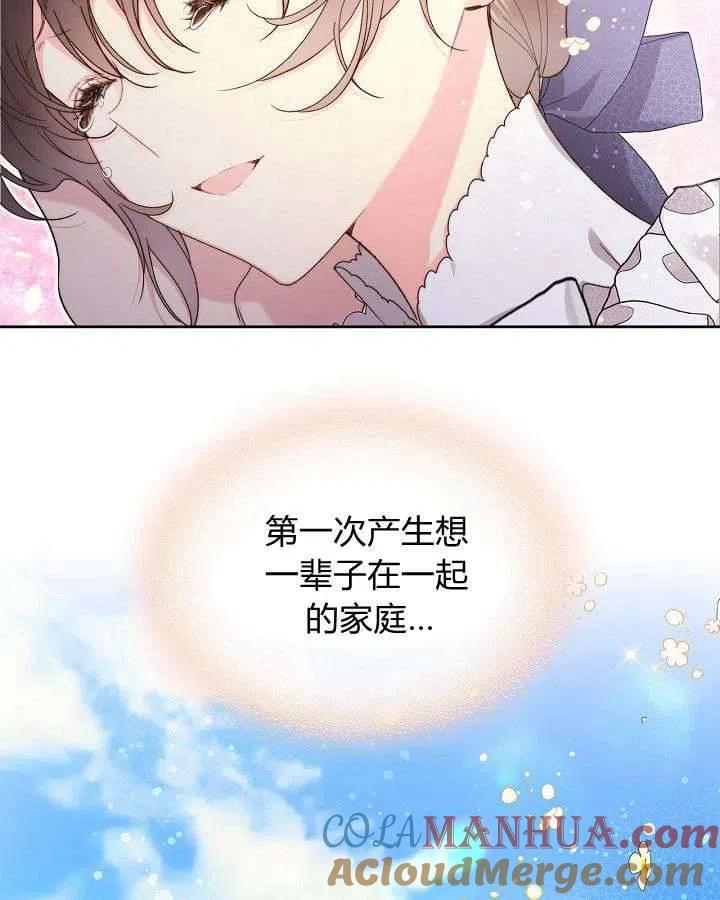 《被俘虏的王女》第89话 第73页