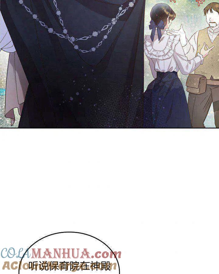 《被俘虏的王女》第89话 第37页