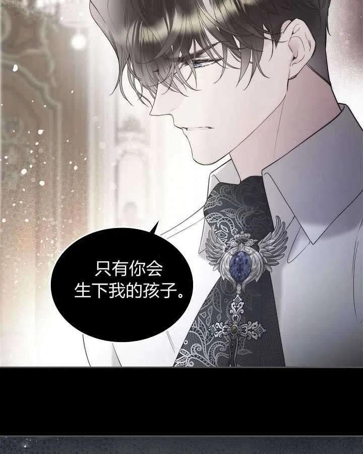 《被俘虏的王女》第89话 第10页