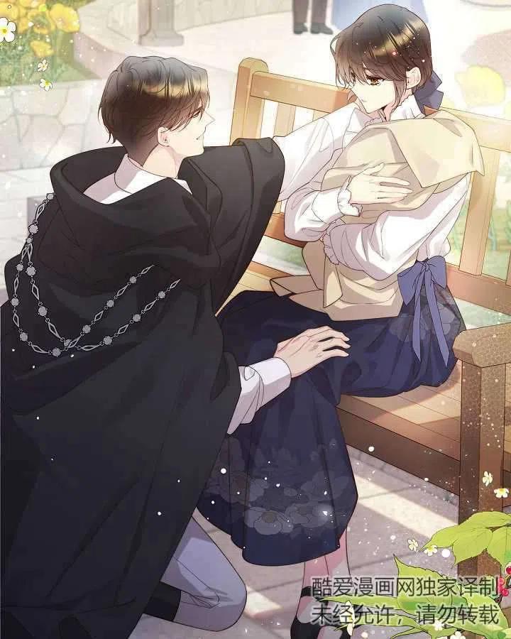《被俘虏的王女》第89话 第71页