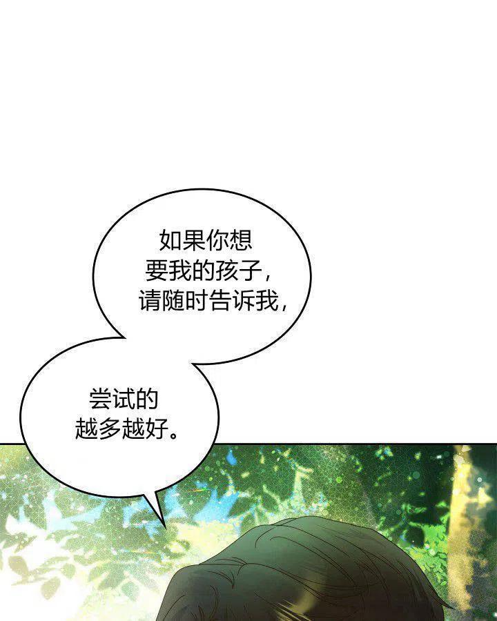 《被俘虏的王女》第89话 第18页