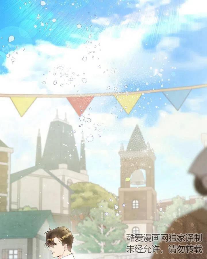 《被俘虏的王女》第89话 第78页