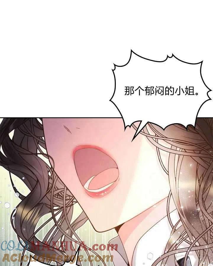 《被俘虏的王女》第89话 第85页