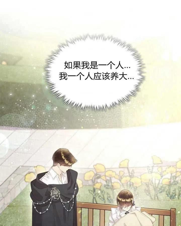 《被俘虏的王女》第89话 第56页