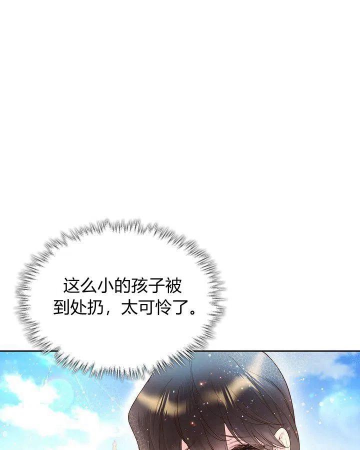 《被俘虏的王女》第89话 第52页