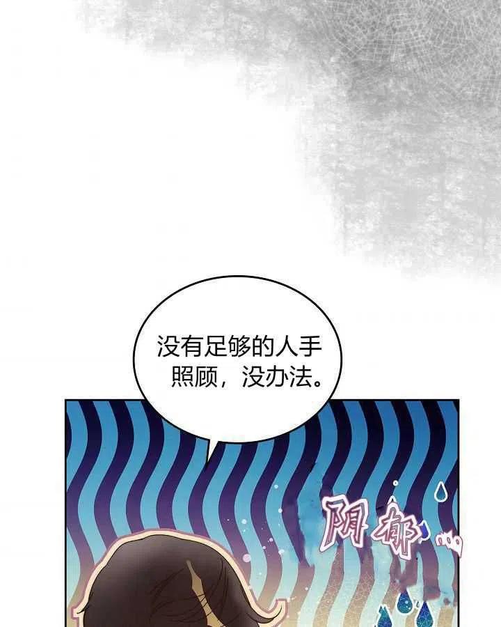 《被俘虏的王女》第89话 第47页