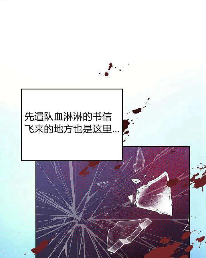 《被俘虏的王女》第89话 第34页