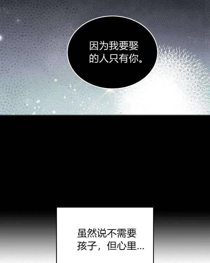 《被俘虏的王女》第89话 第11页