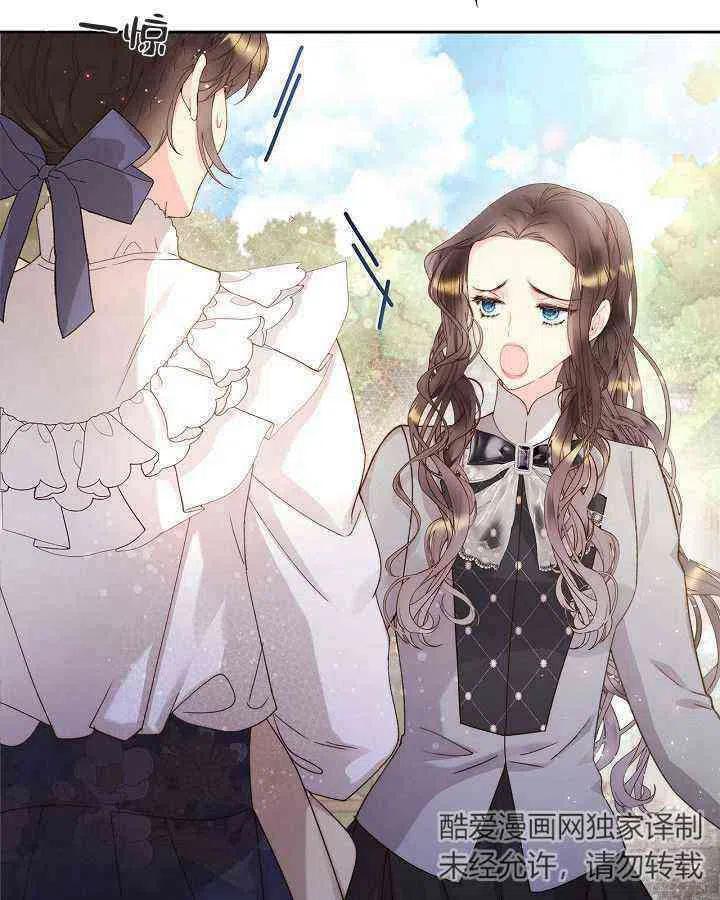 《被俘虏的王女》第89话 第104页