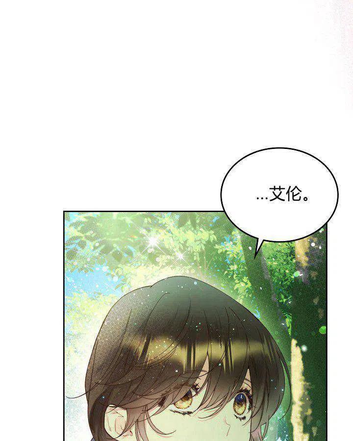 《被俘虏的王女》第89话 第4页
