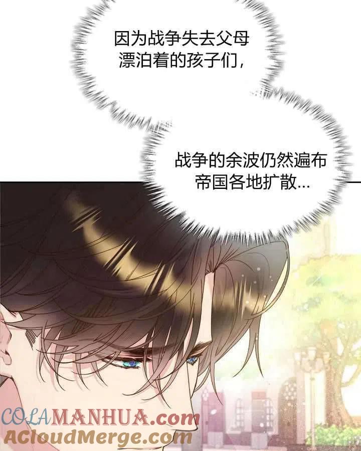 《被俘虏的王女》第89话 第49页