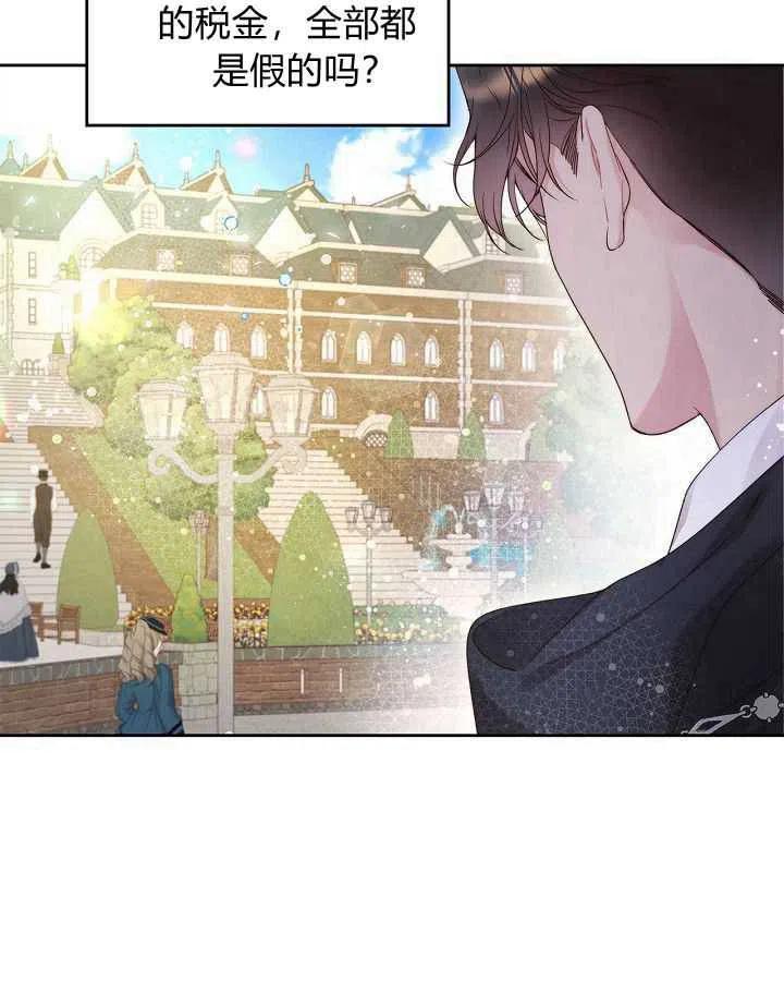 《被俘虏的王女》第89话 第31页