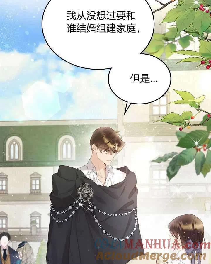 《被俘虏的王女》第89话 第61页