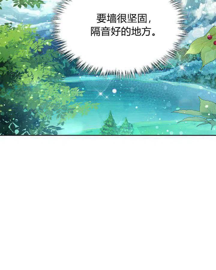 《被俘虏的王女》第89话 第26页