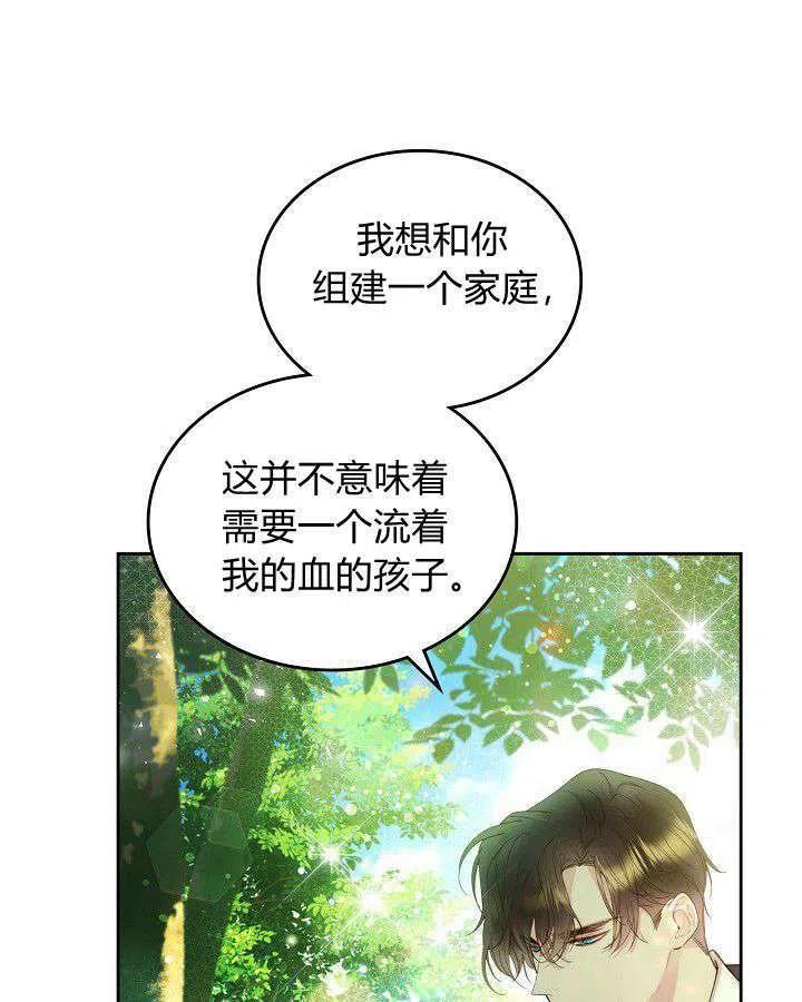 《被俘虏的王女》第89话 第14页