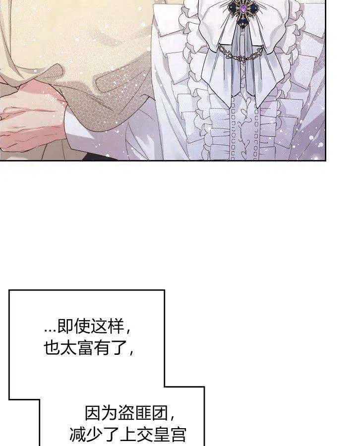 《被俘虏的王女》第89话 第30页