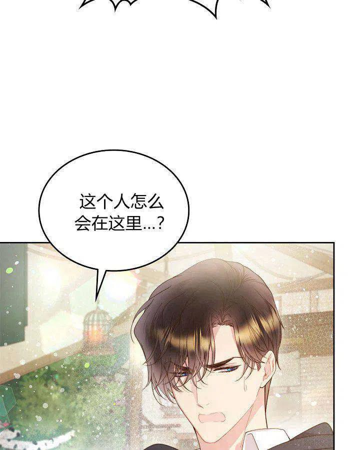 《被俘虏的王女》第89话 第90页