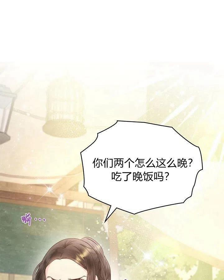 《被俘虏的王女》第89话 第88页