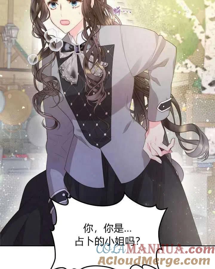 《被俘虏的王女》第89话 第89页