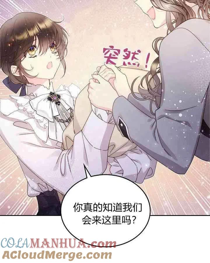 《被俘虏的王女》第89话 第101页