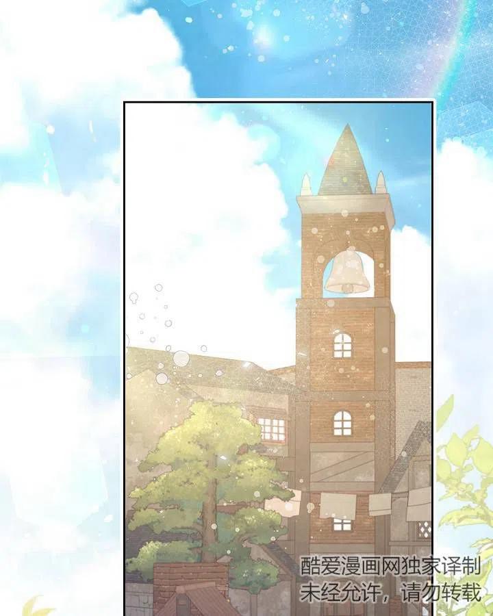 《被俘虏的王女》第89话 第94页
