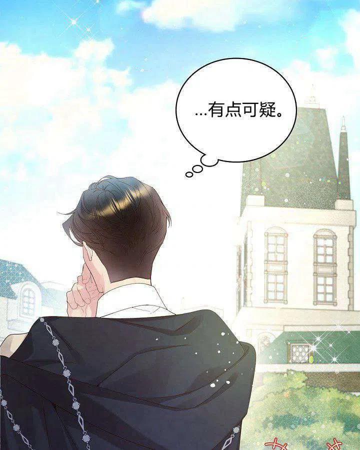 《被俘虏的王女》第89话 第36页