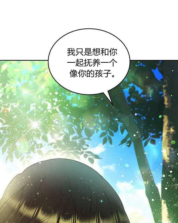 《被俘虏的王女》第89话 第16页