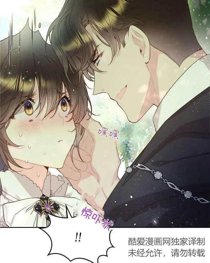 《被俘虏的王女》第89话 第19页