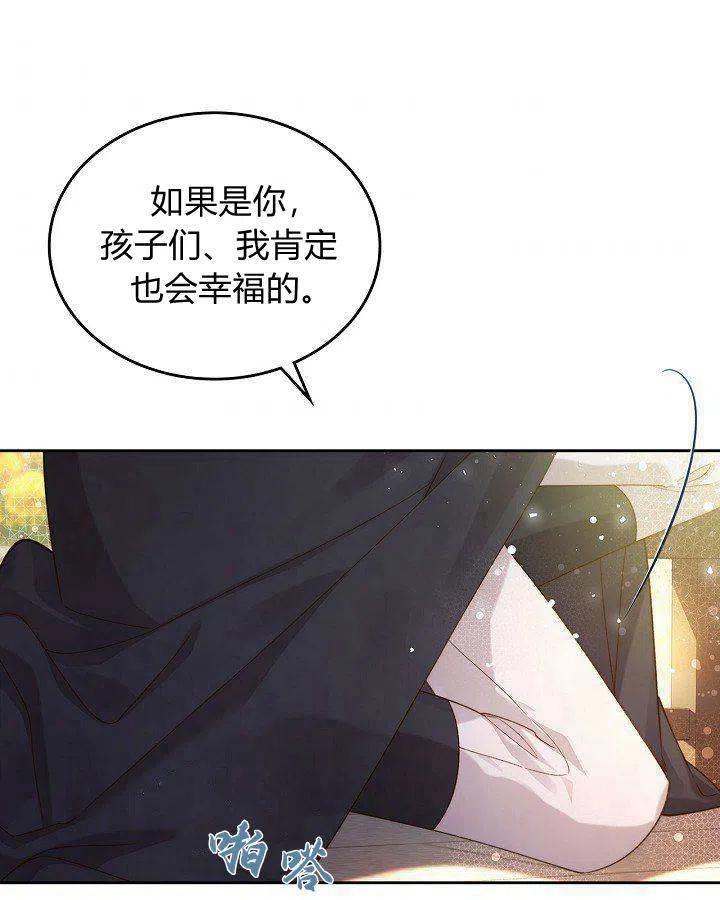 《被俘虏的王女》第89话 第67页