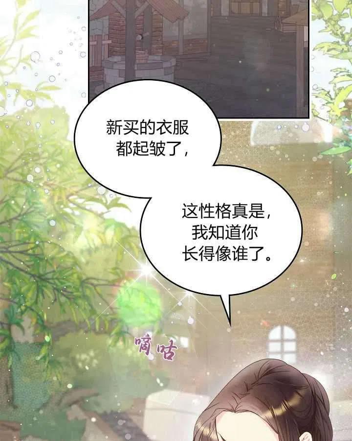 《被俘虏的王女》第89话 第95页