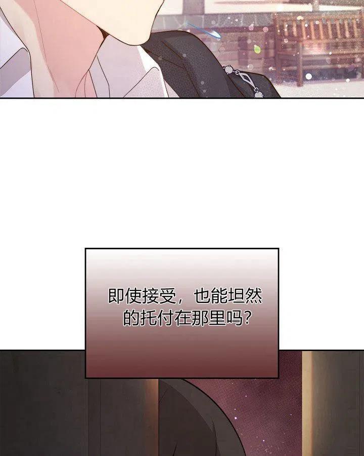 《被俘虏的王女》第89话 第50页